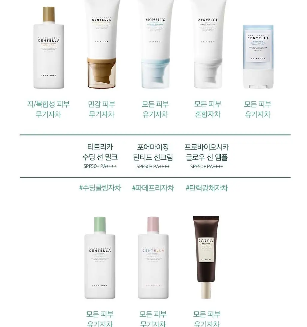 [쿨링] 스킨1004 마다가스카르 센텔라 티트리카 수딩 선 밀크 50ml 상세페이지 18